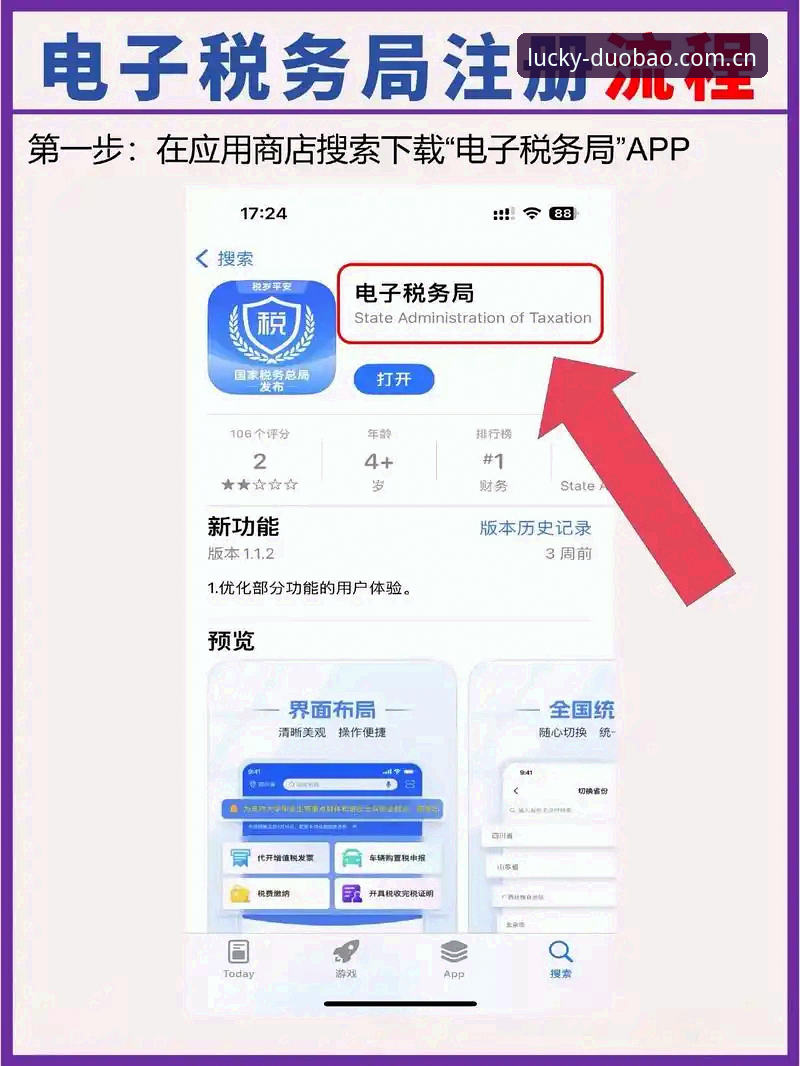 多宝体育官方app深度评测：2026新版体验报告，注册、下载与密码找回全解析